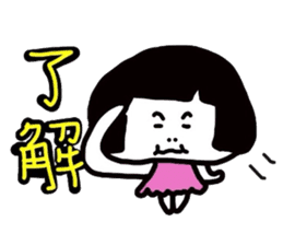 Yoshiko-chan sticker #1639709