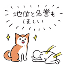 Shiba Inu says the real intention sticker #1639740