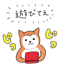 Shiba Inu says the real intention sticker #1639749