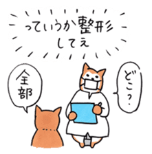 Shiba Inu says the real intention sticker #1639764