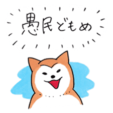Shiba Inu says the real intention sticker #1639769