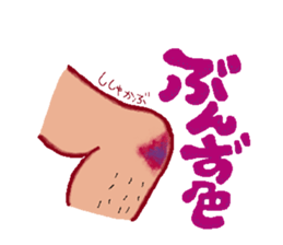 FUKUSHIMA IWAKI language sticker #1639802