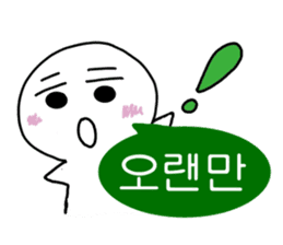 Hangul face sticker sticker #1639861