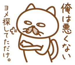 A cat that want to get married. sticker #1640143