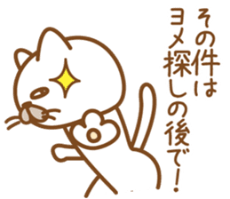 A cat that want to get married. sticker #1640153
