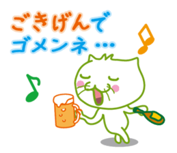 Gomen'ne Gomen'ne-(Apology only) sticker #1640182