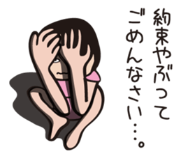 Gomen'ne Gomen'ne-(Apology only) sticker #1640198