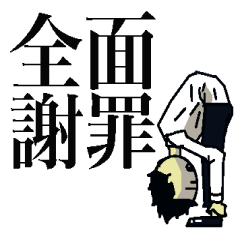 company employee of Japan