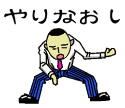 company employee of Japan sticker #1642266