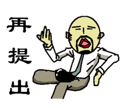 company employee of Japan sticker #1642271