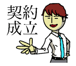 company employee of Japan sticker #1642274