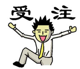 company employee of Japan sticker #1642280