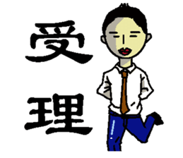 company employee of Japan sticker #1642281