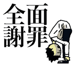 company employee of Japan sticker #1642285