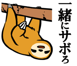 Idle fellow Bradypodidae sticker #1643610