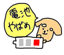kawaii inu! sticker #1643793