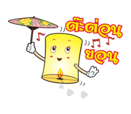 Thai Thai sticker #1644122