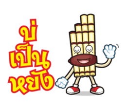 Thai Thai sticker #1644128