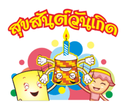 Thai Thai sticker #1644133