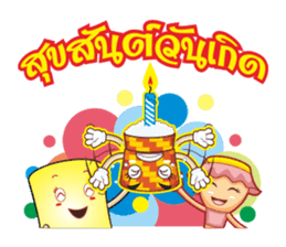 Thai Thai sticker #1644133