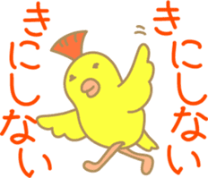 An easy crown bird sticker #1644404