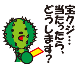 Mr. Cactus living in Kansai sticker #1645595