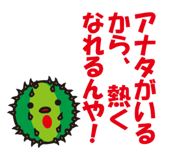 Mr. Cactus living in Kansai sticker #1645609