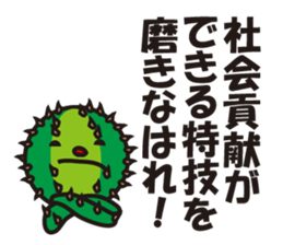Mr. Cactus living in Kansai sticker #1645610