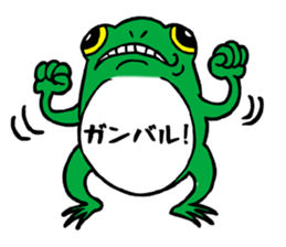Japanese tree frog sticker #1648989