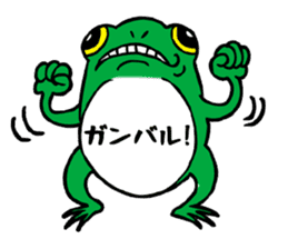 Japanese tree frog sticker #1648989