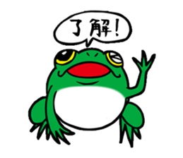 Japanese tree frog sticker #1648990