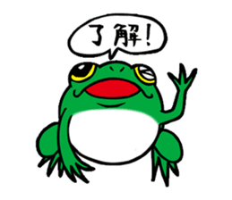 Japanese tree frog sticker #1648990