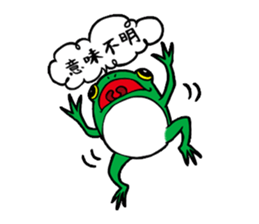 Japanese tree frog sticker #1648991