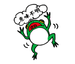 Japanese tree frog sticker #1648991
