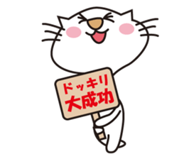 White Cat Hana and Yuki. sticker #1649071