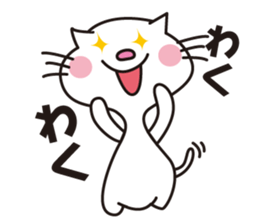 White Cat Hana and Yuki. sticker #1649080