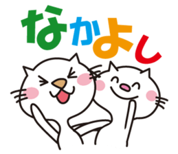 White Cat Hana and Yuki. sticker #1649096