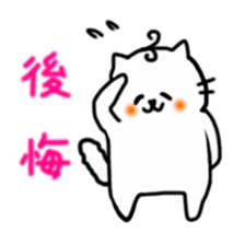 Smiling cat and chick sticker #1649151