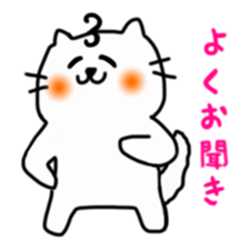 Smiling cat and chick sticker #1649158