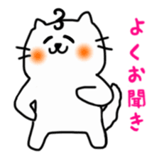 Smiling cat and chick sticker #1649158