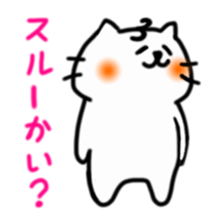 Smiling cat and chick sticker #1649162