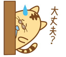 Soft cat "poteneko"(tora) on Business sticker #1649183