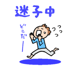 For the mom that there is a small child sticker #1649567