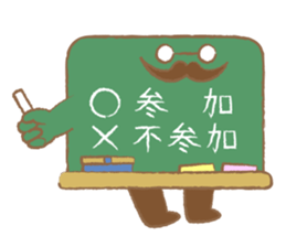 Blackboard teacher and Us sticker #1649673