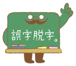Blackboard teacher and Us sticker #1649679