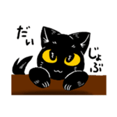 Black Cat KANN-CHAN sticker #1649855
