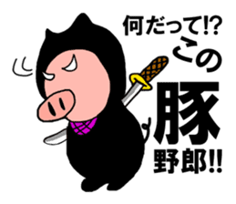 Pig ninja sticker #1650276