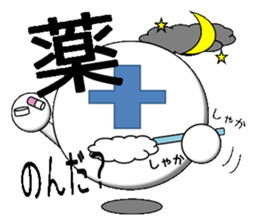 hospital sticker #1651040