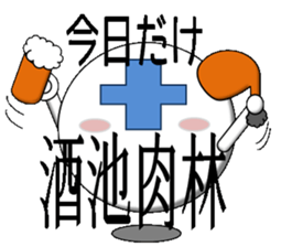 hospital sticker #1651049