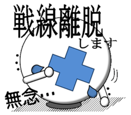 hospital sticker #1651053